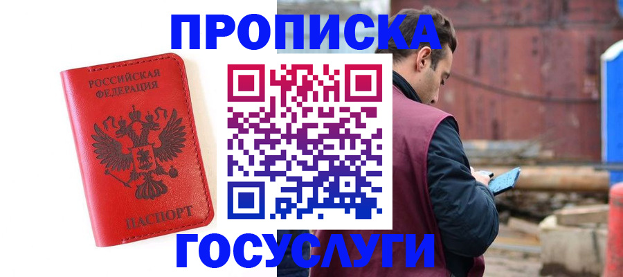 регистрация для дет. сада в Боровске