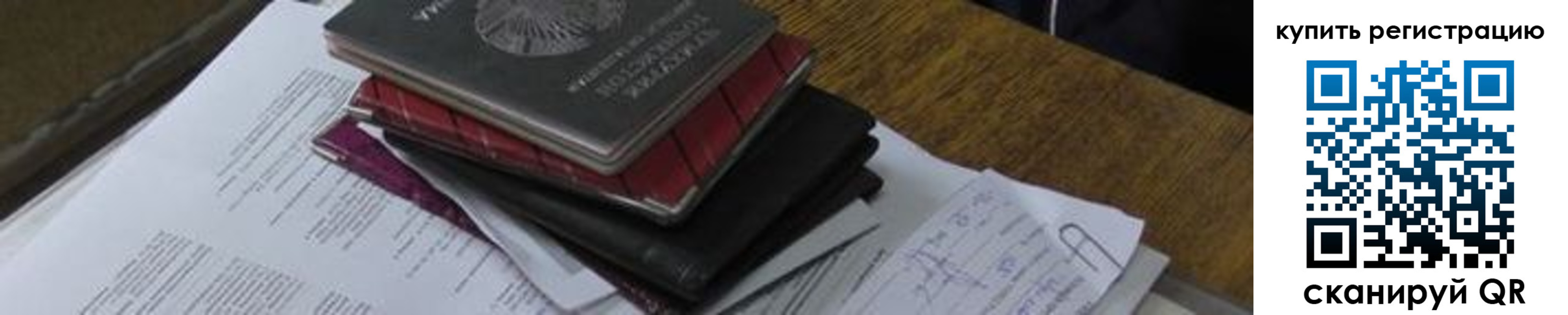 регистрация для школы в Боровске
