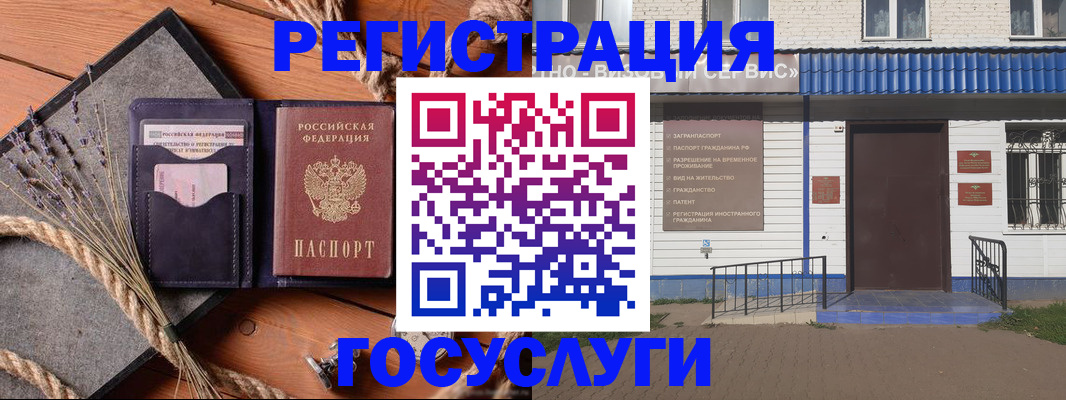 прописка для военкомата в Боровске