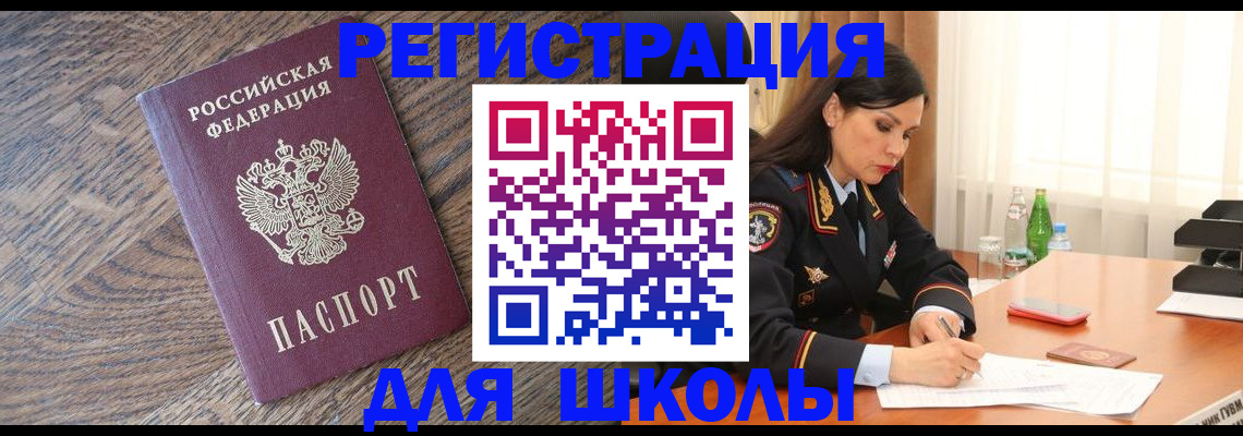 прописка гарантия в Боровске