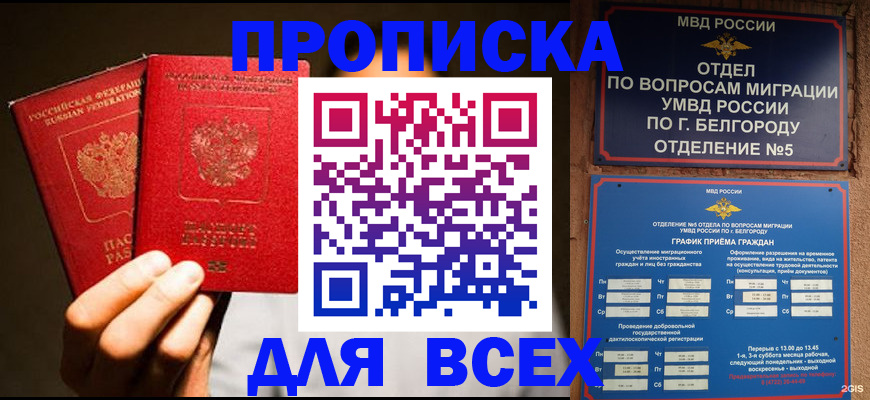 регистрация для дет. сада в Боровске