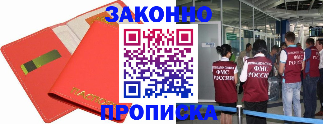 временная регистрация поиск в Боровске