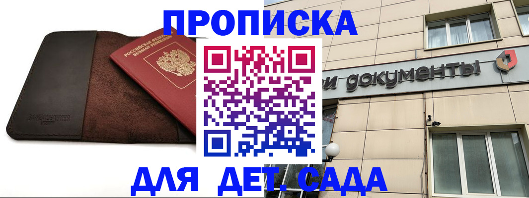 временная регистрация в Боровске