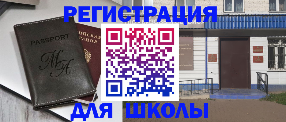 прописка иностранных граждан в Боровске