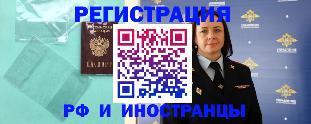 временная регистрация адрес в Боровске