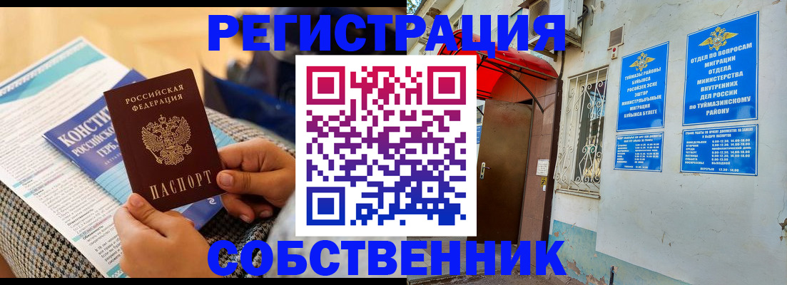 регистрация в Боровске